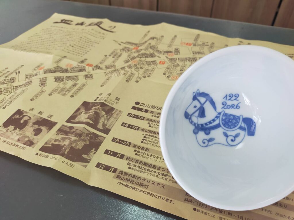 香蘭社の茶碗