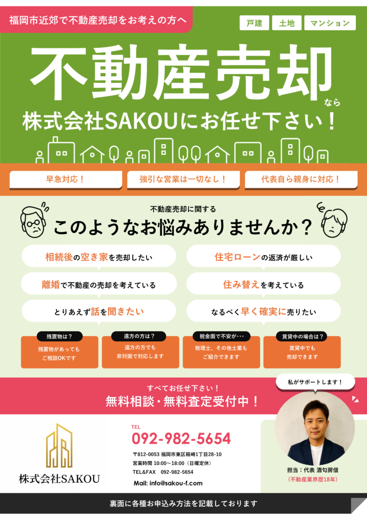 チラシ