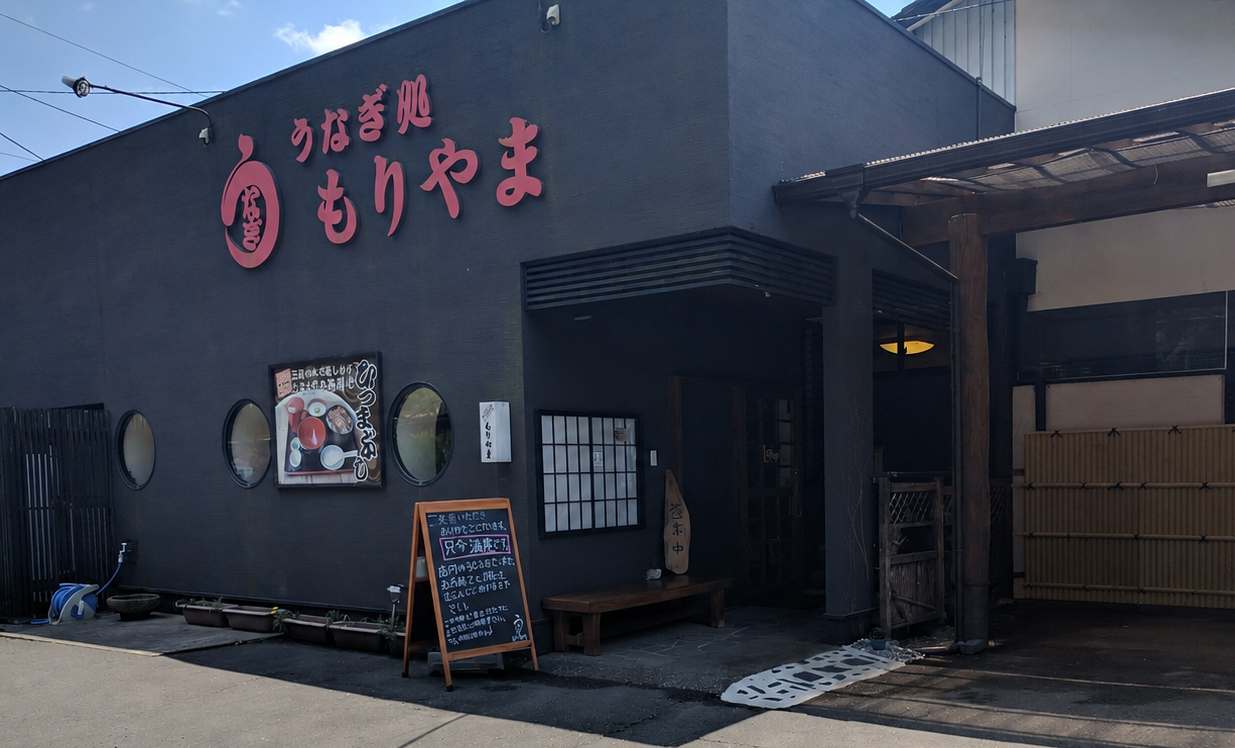 店舗外観